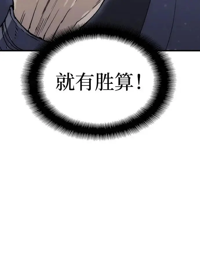 《天魔育成》第154话图25