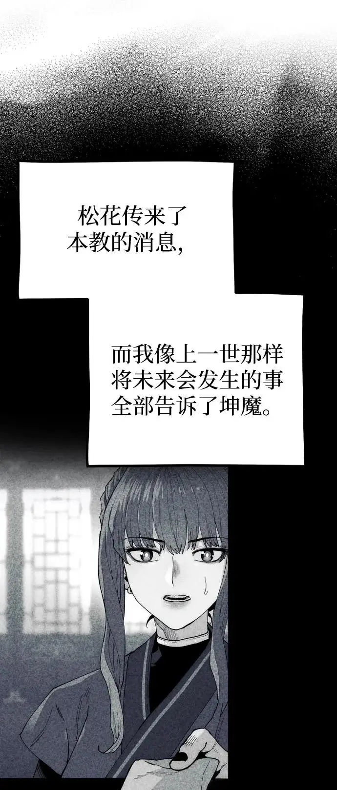 《天魔育成》第154话图27