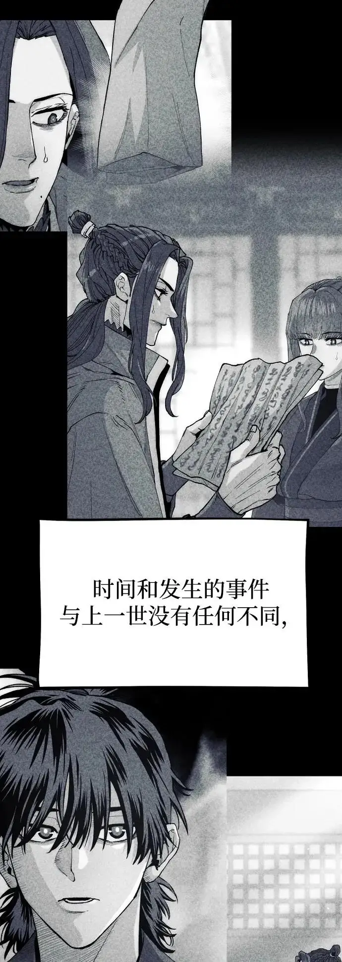 《天魔育成》第154话图28
