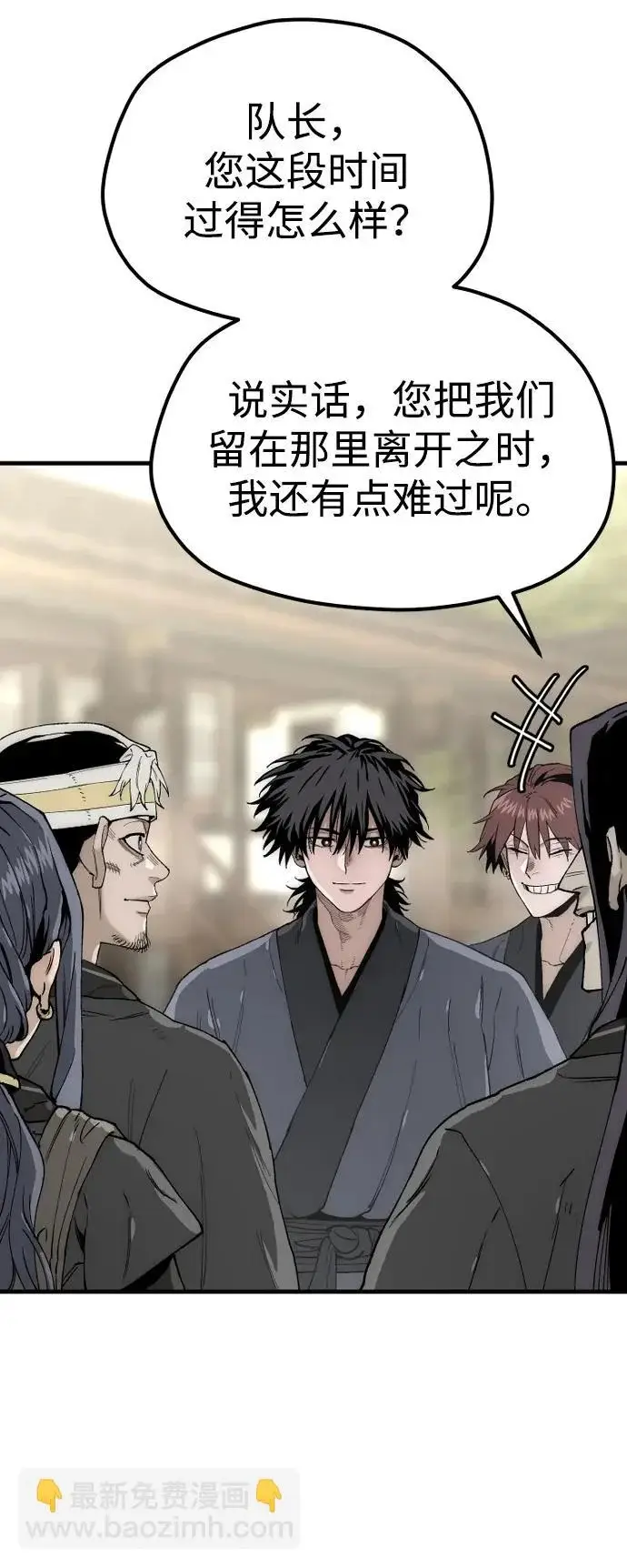 《天魔育成》第154话图31