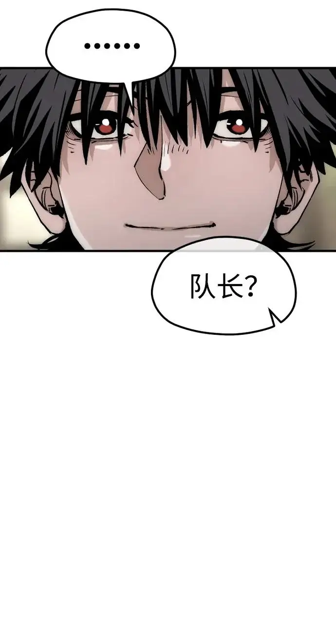 《天魔育成》第154话图32