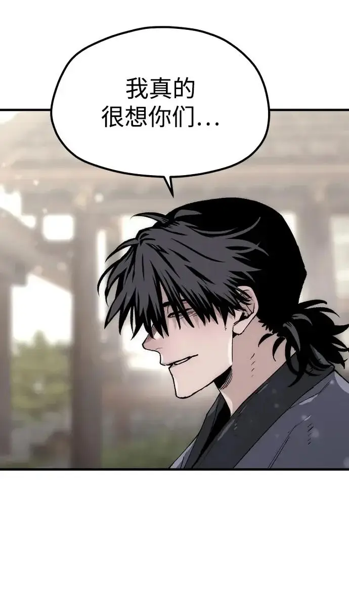 《天魔育成》第154话图33