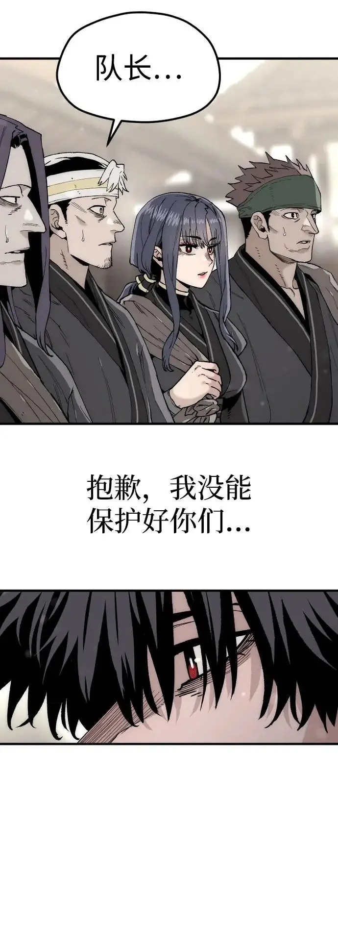 《天魔育成》第154话图34