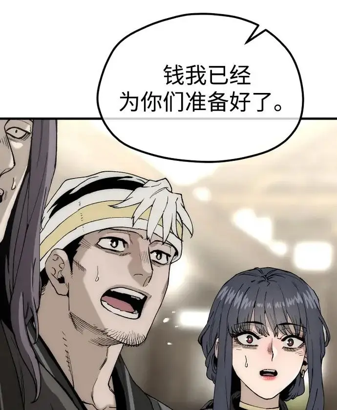 《天魔育成》第154话图37