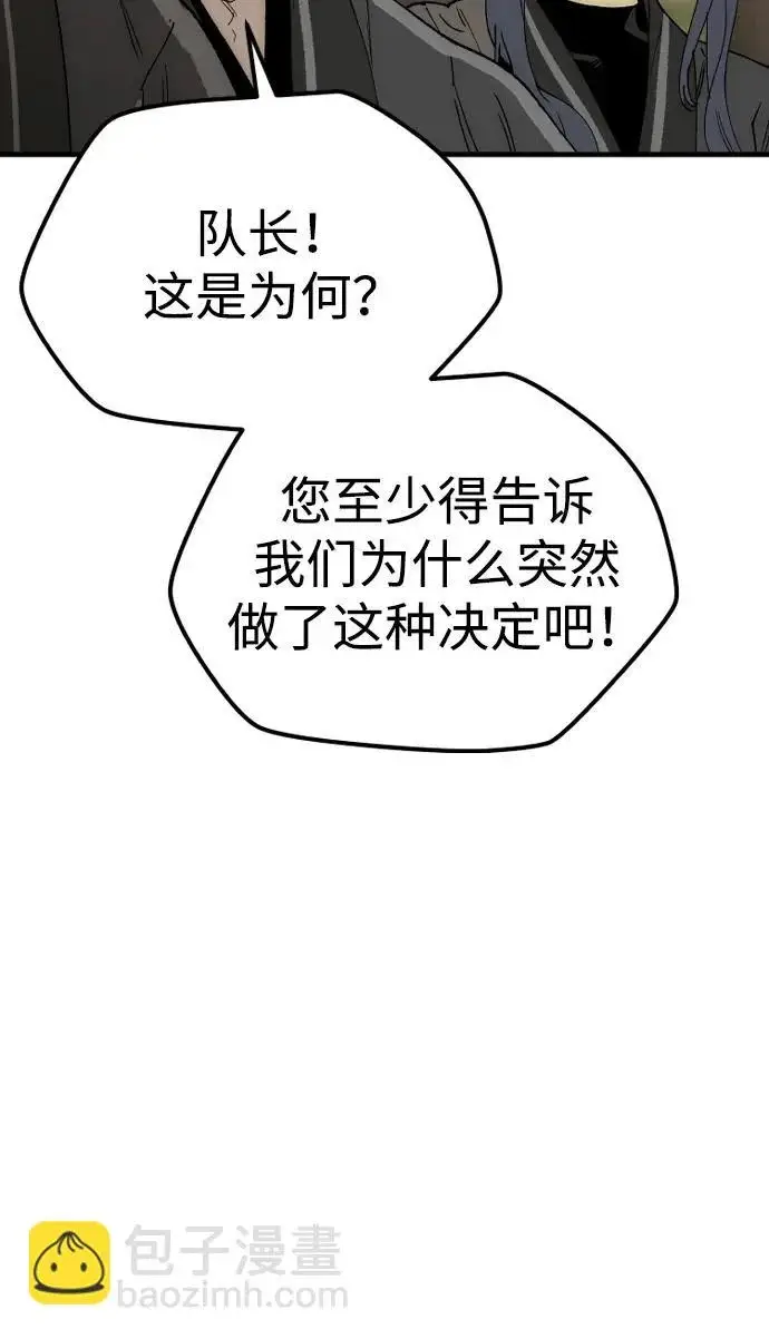 《天魔育成》第154话图38