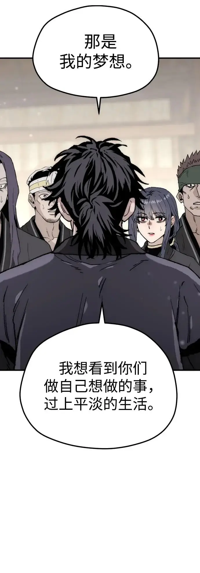 《天魔育成》第154话图39
