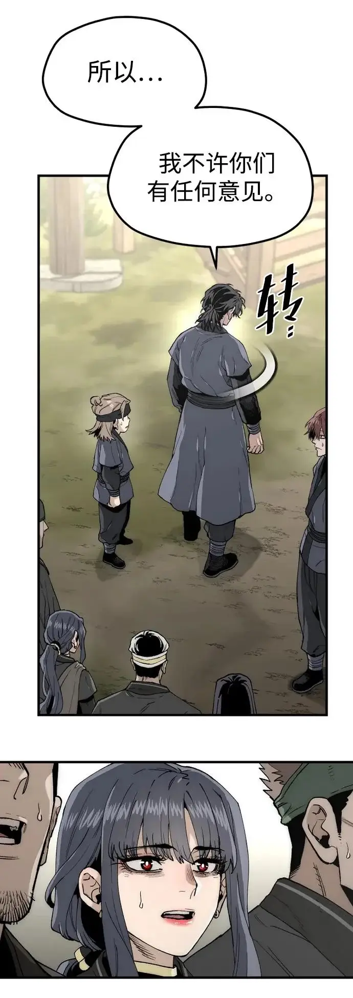《天魔育成》第154话图40