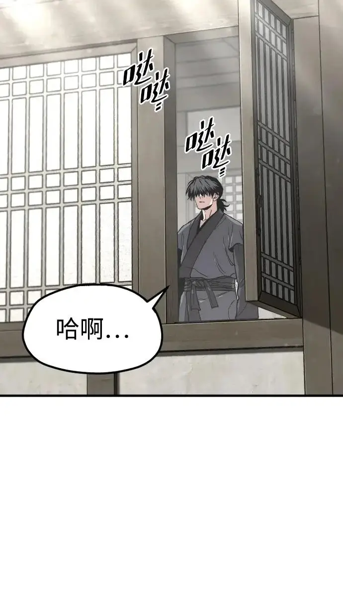 《天魔育成》第154话图42