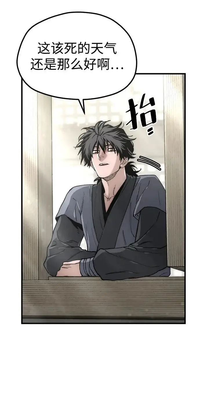 《天魔育成》第154话图43