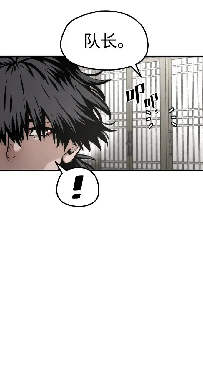 《天魔育成》第154话图44
