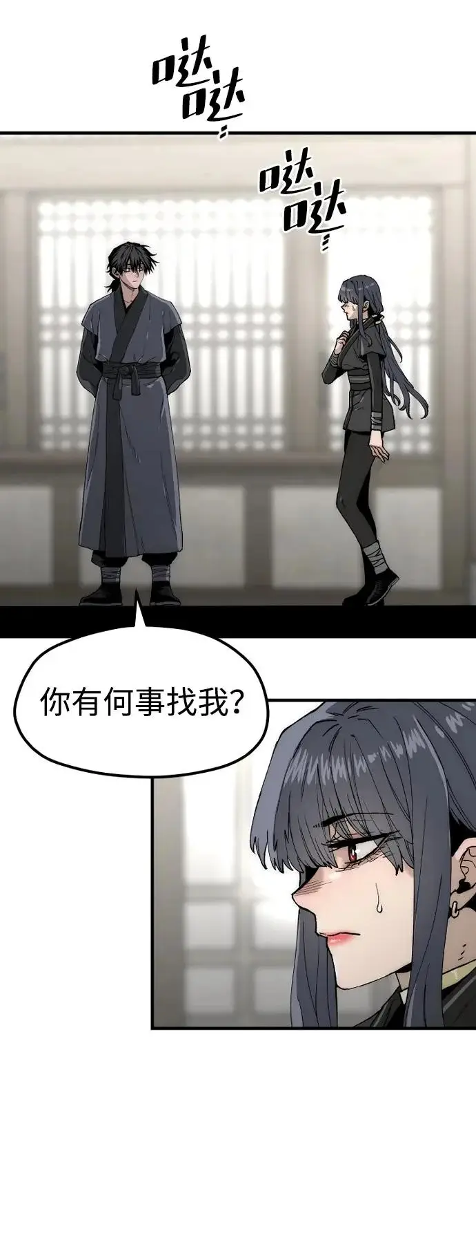 《天魔育成》第154话图45