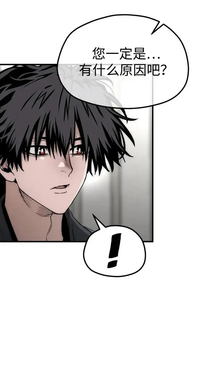 《天魔育成》第154话图46