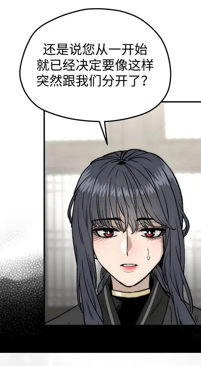 《天魔育成》第154话图47