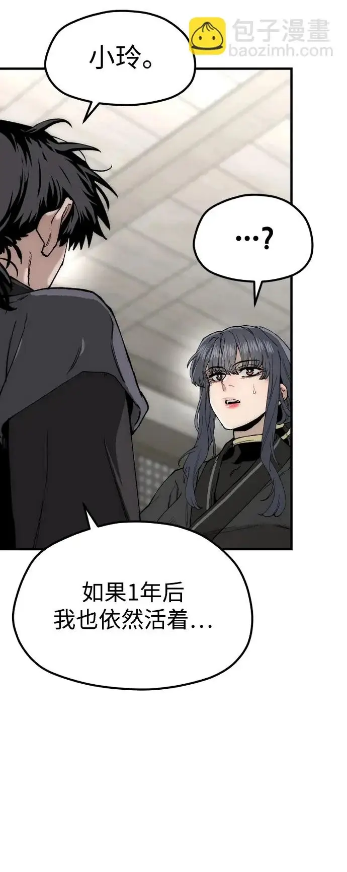 《天魔育成》第154话图50