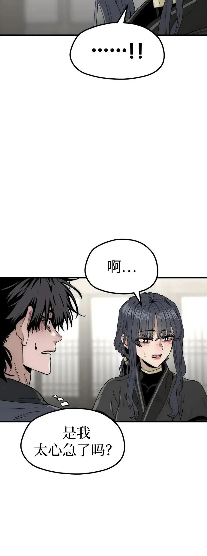 《天魔育成》第154话图52