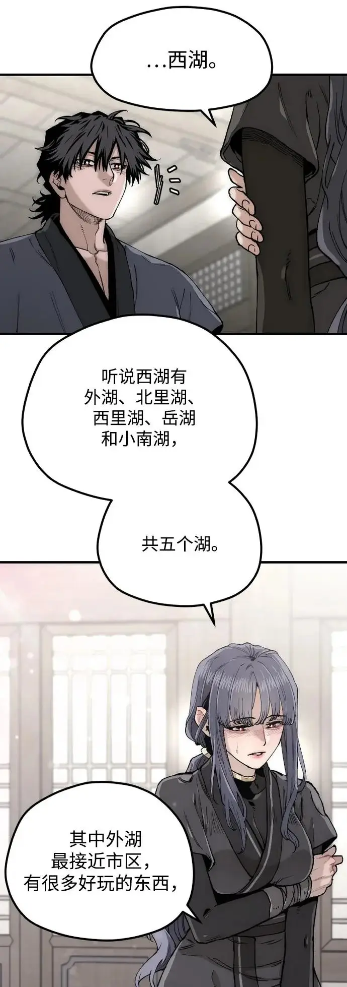 《天魔育成》第154话图54