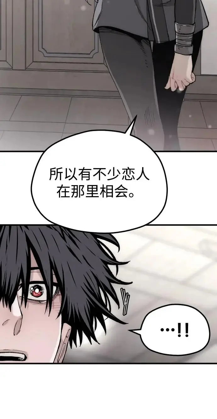 《天魔育成》第154话图55