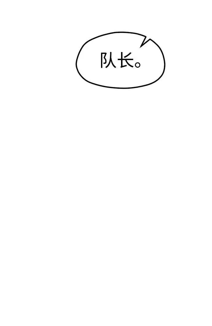 《天魔育成》第154话图56