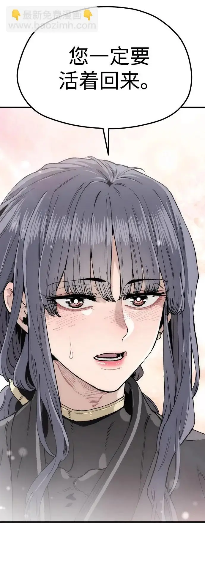 《天魔育成》第154话图57
