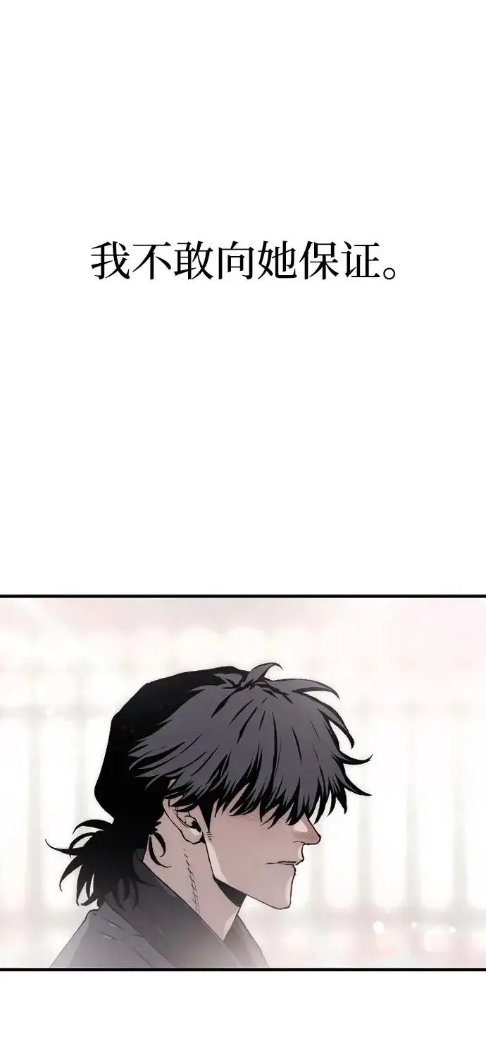 《天魔育成》第154话图58