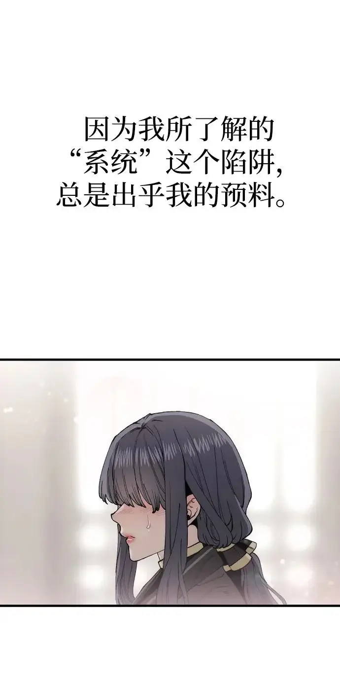 《天魔育成》第154话图59