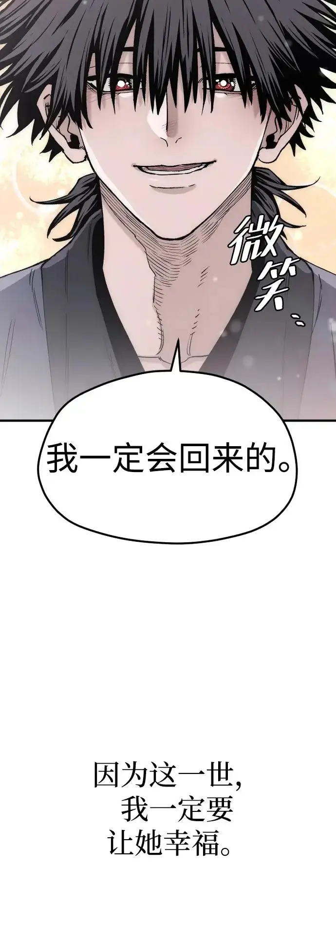 《天魔育成》第154话图61
