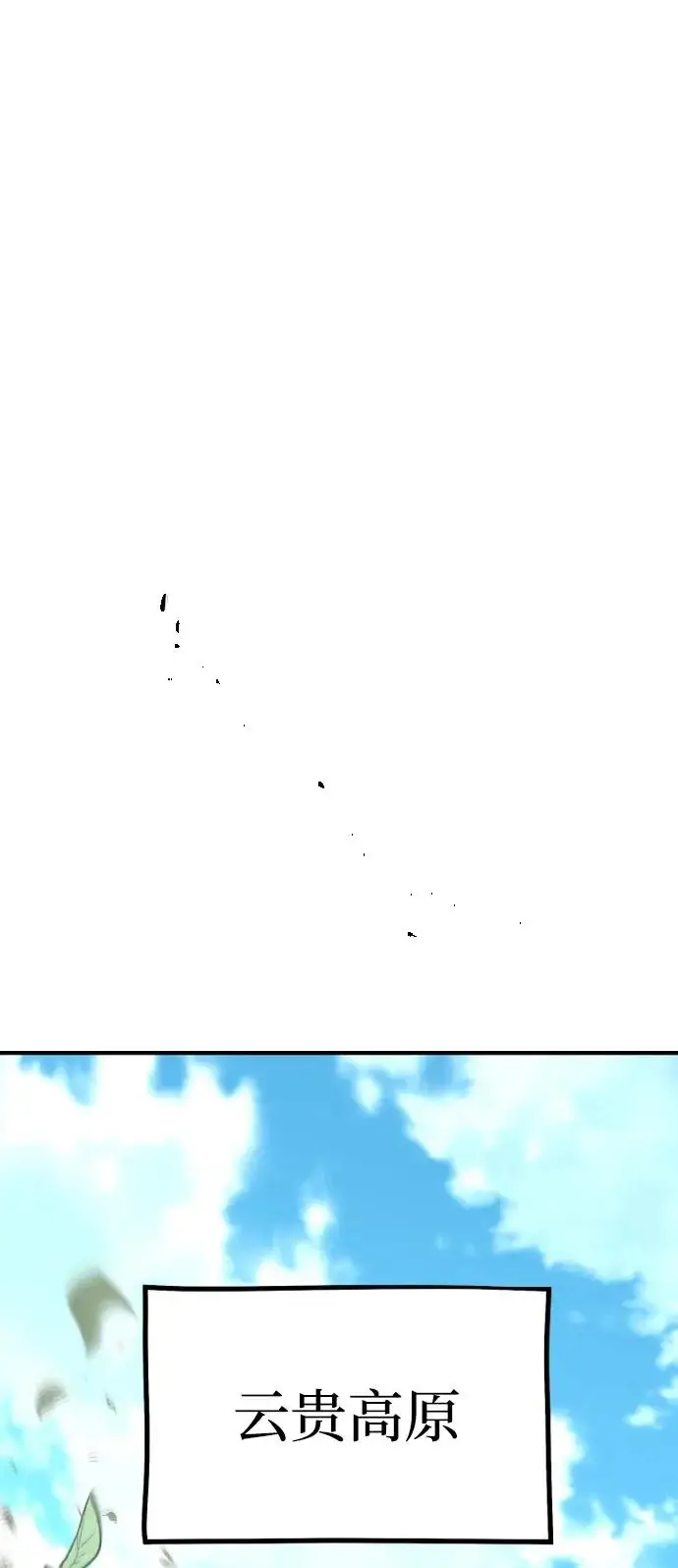 《天魔育成》第154话图62