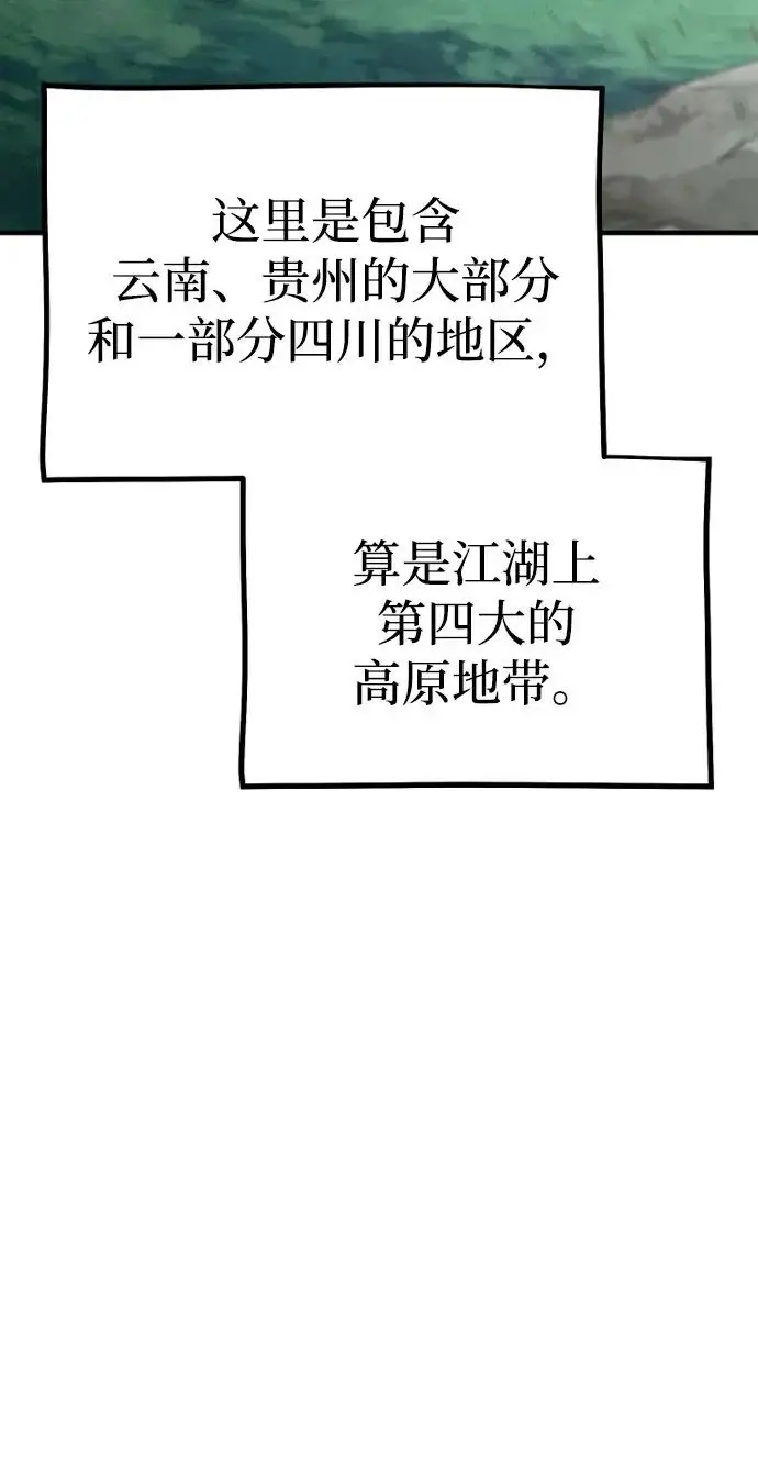 《天魔育成》第154话图64