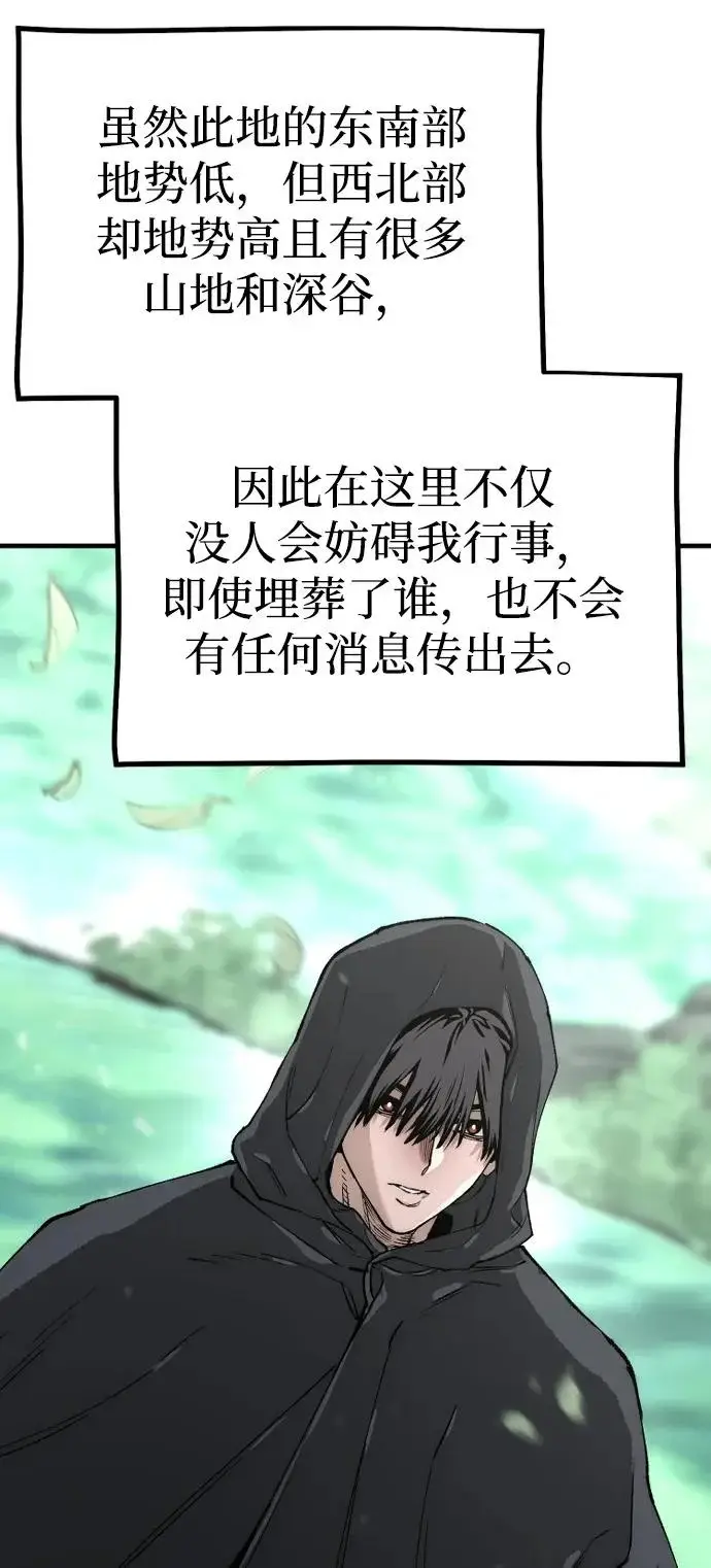 《天魔育成》第154话图65
