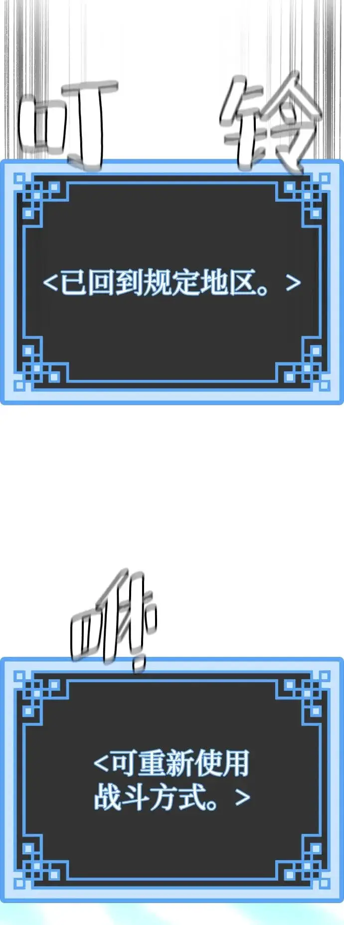 《天魔育成》第154话图67