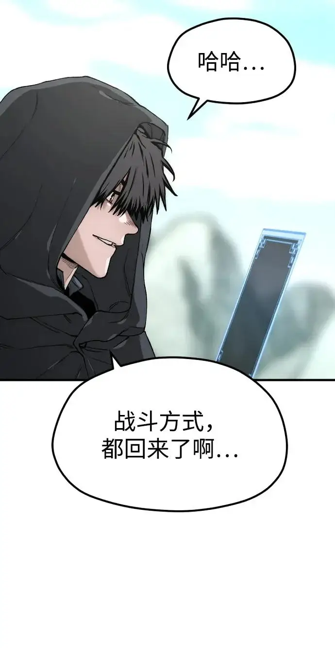 《天魔育成》第154话图68