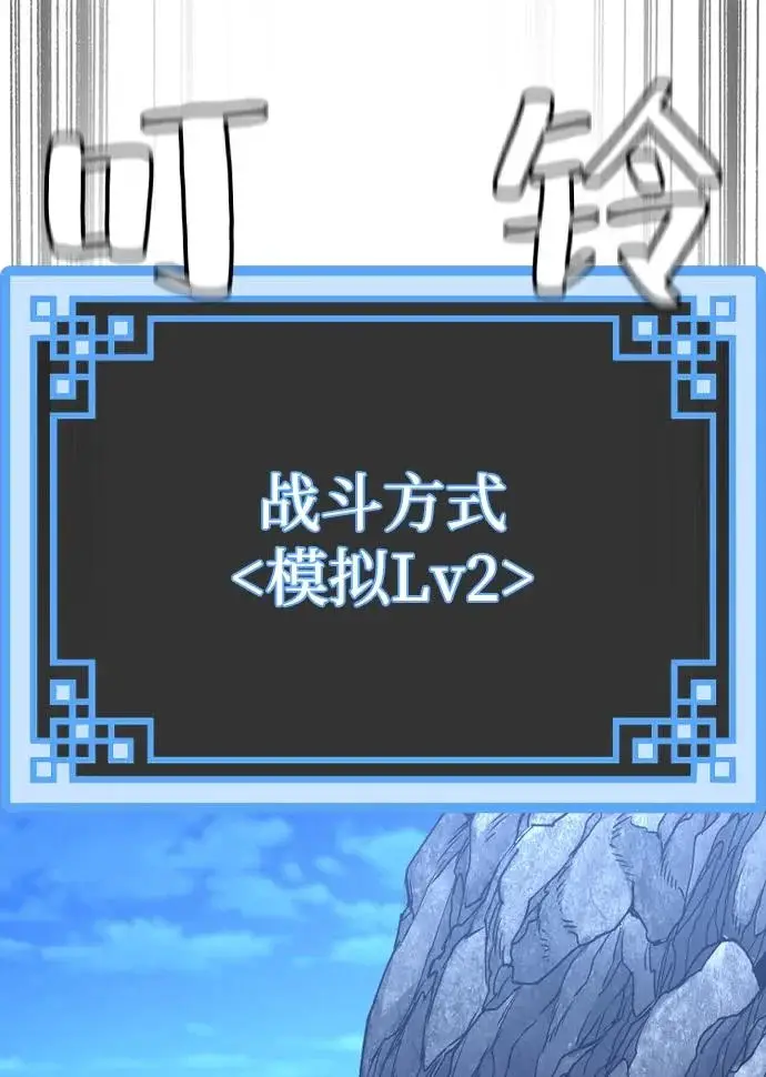 《天魔育成》第154话图70