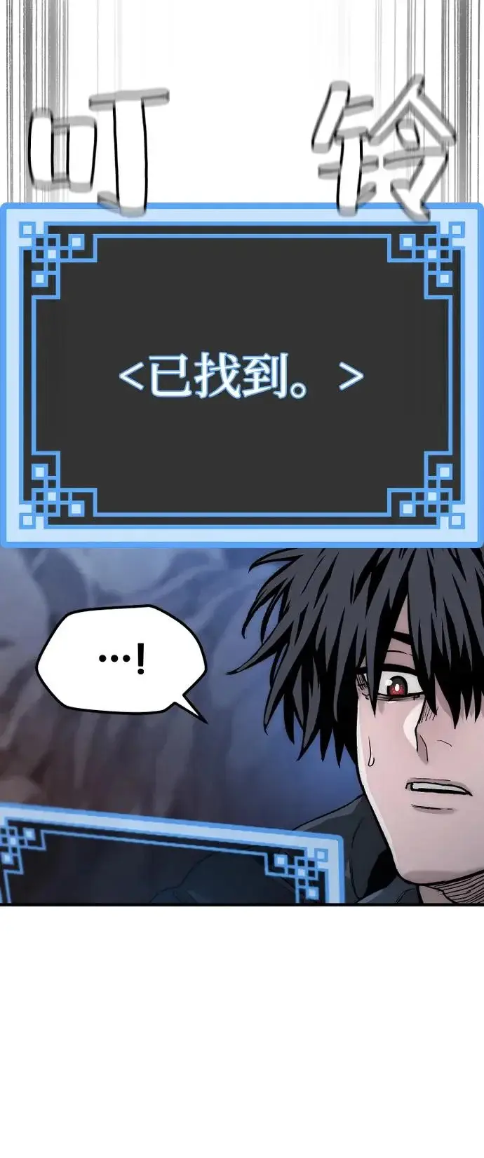 《天魔育成》第154话图73