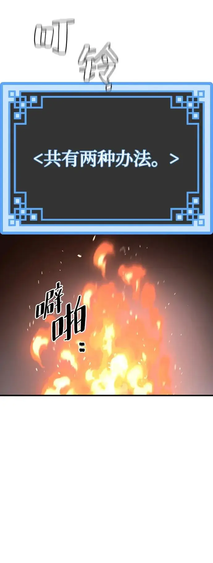 《天魔育成》第154话图74
