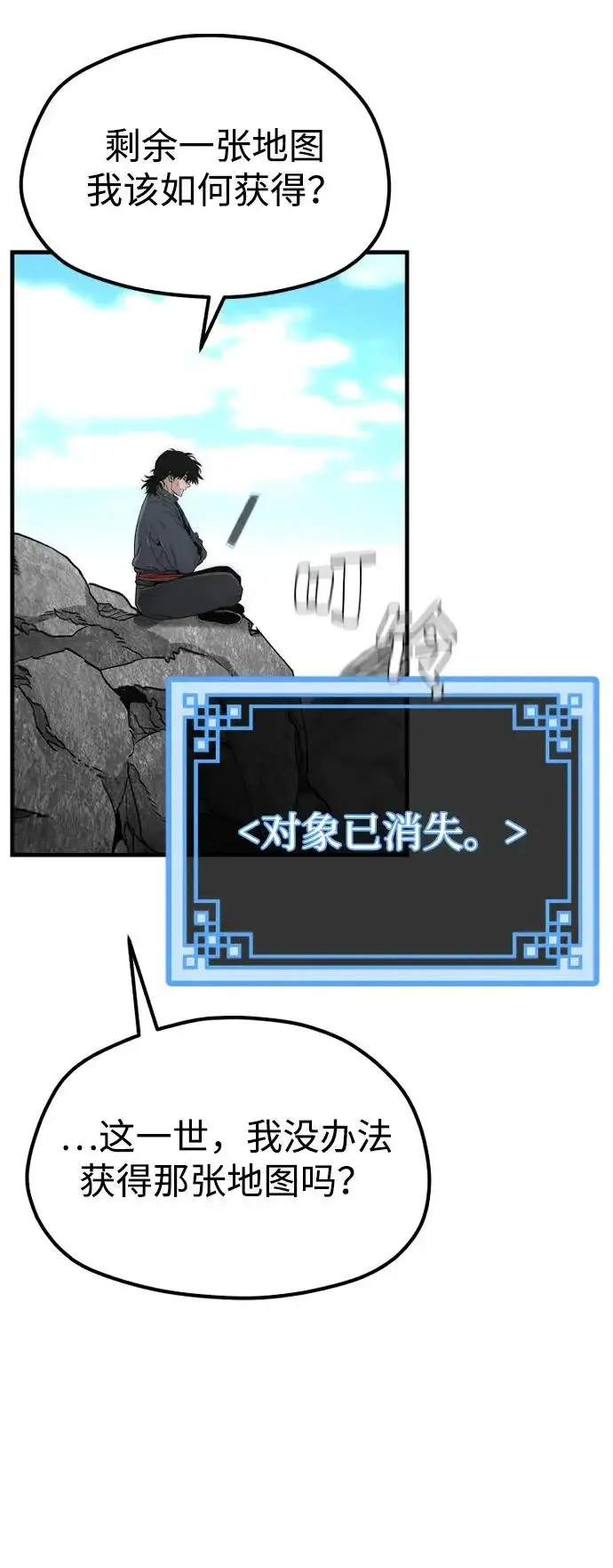 《天魔育成》第154话图78