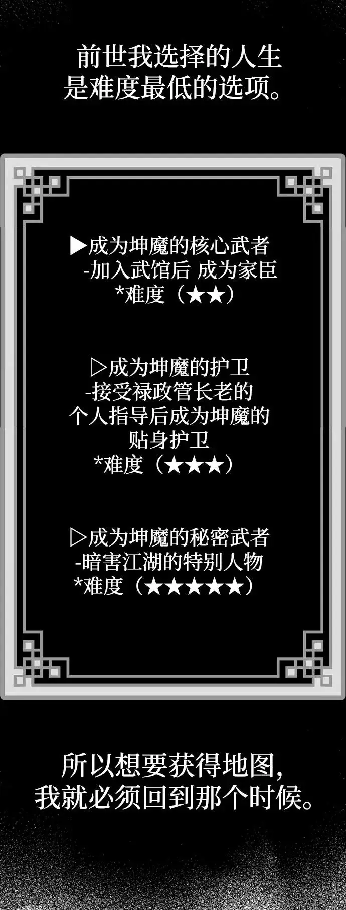 《天魔育成》第154话图81