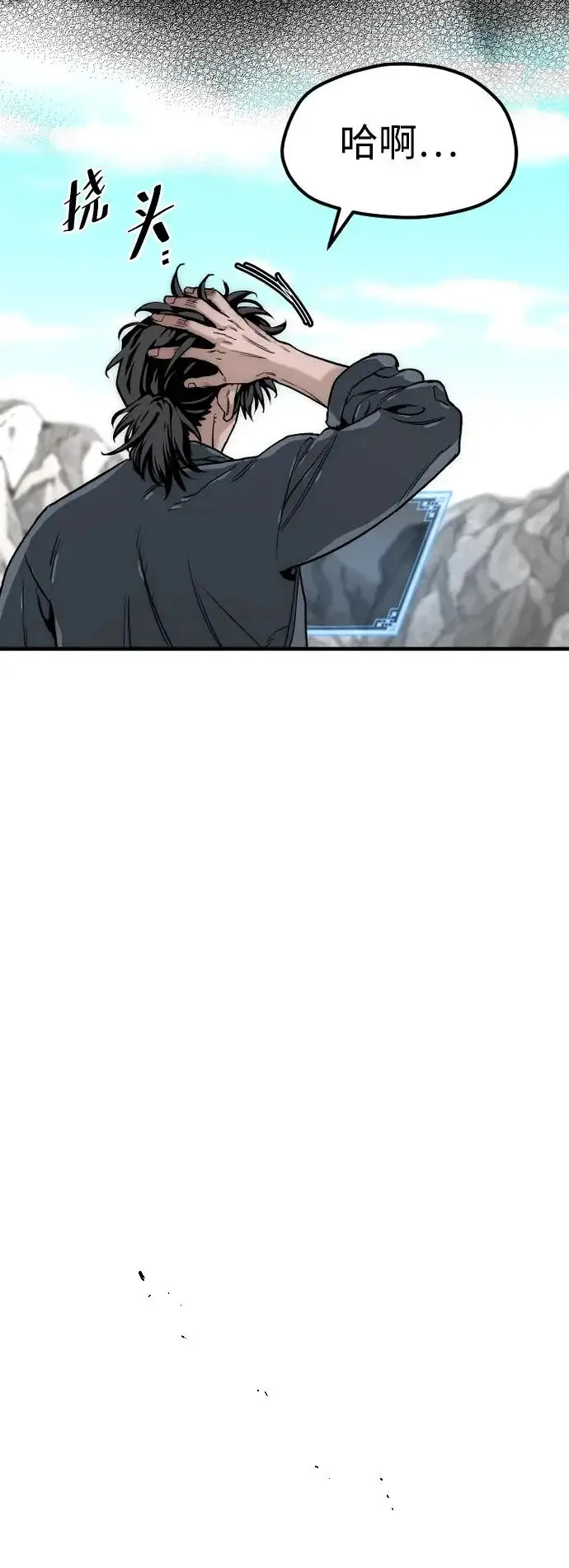 《天魔育成》第154话图82