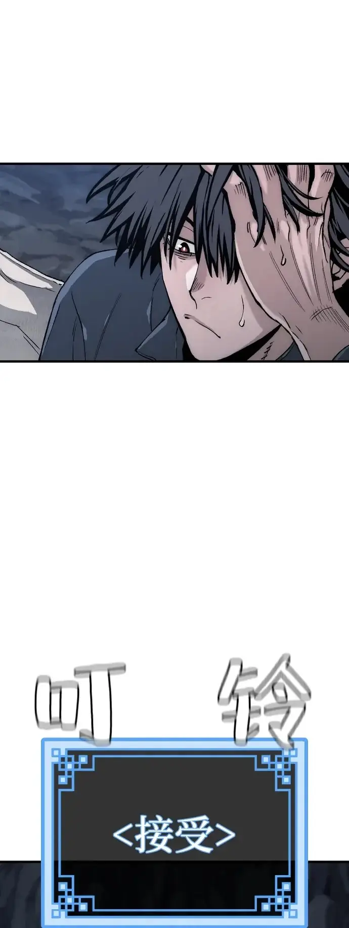 《天魔育成》第154话图86