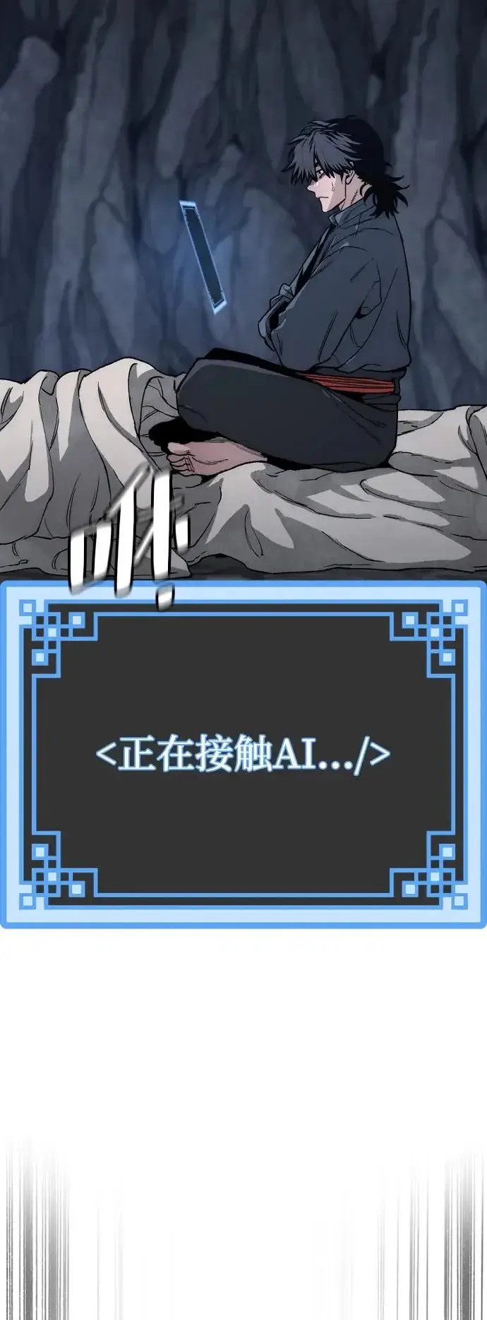 《天魔育成》第154话图87