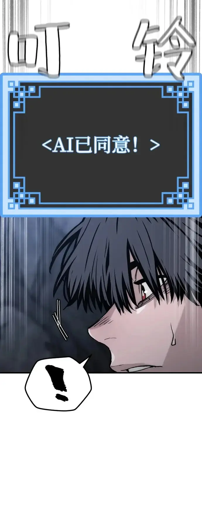 《天魔育成》第154话图88