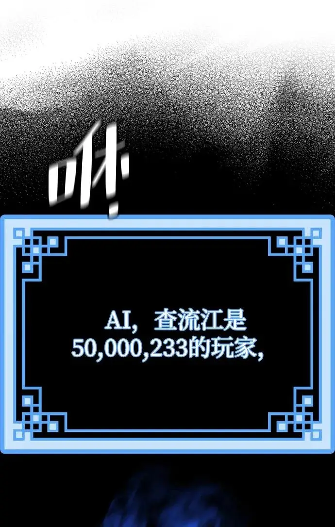 《天魔育成》第154话图89