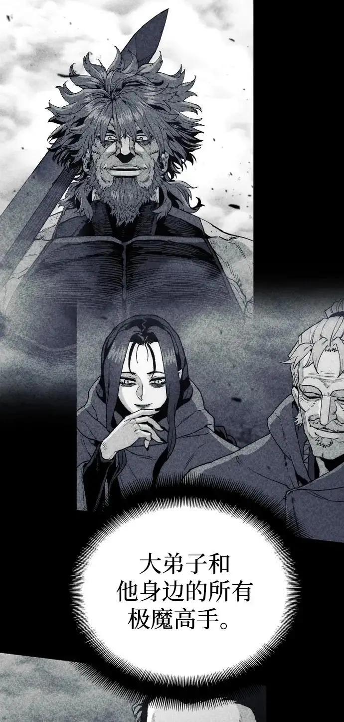 《天魔育成》第154话图9