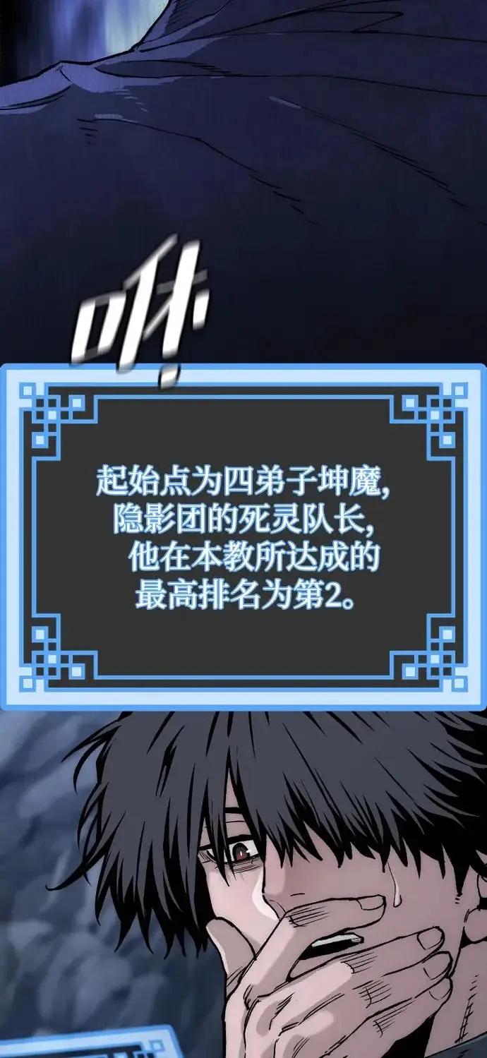《天魔育成》第154话图92