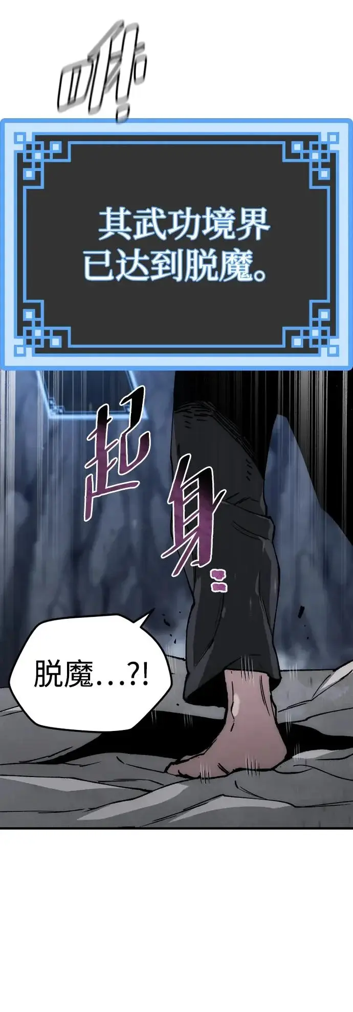 《天魔育成》第154话图95