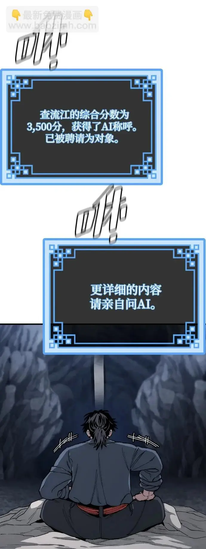《天魔育成》第154话图98