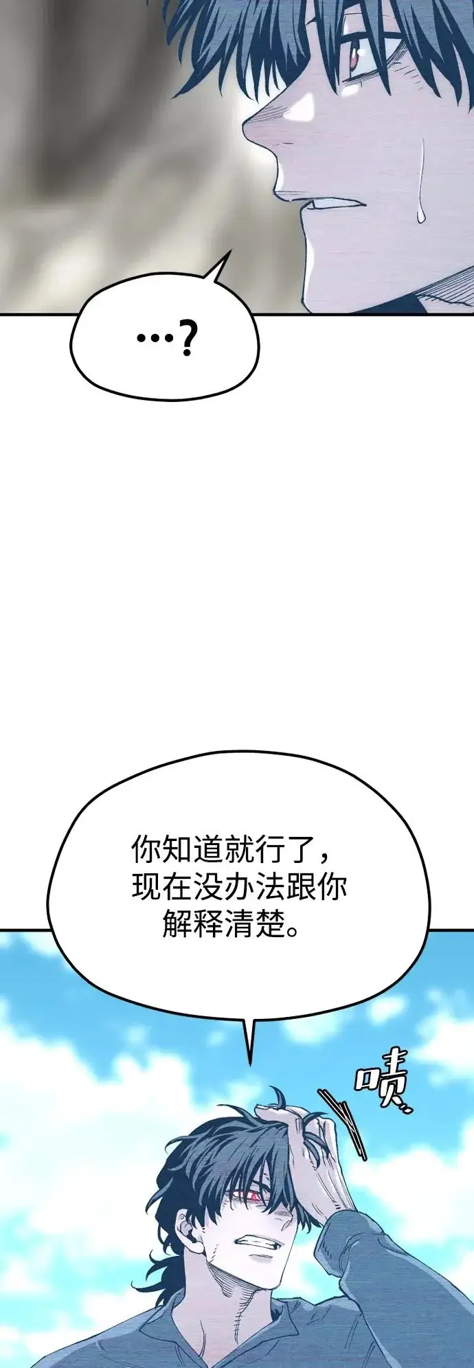 《天魔育成》第155话图51