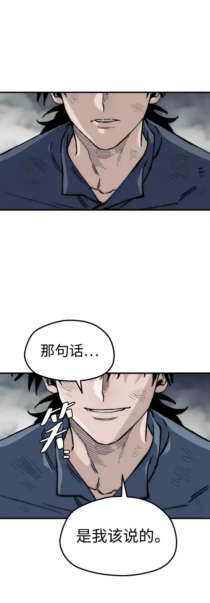 《天魔育成》第156话图101