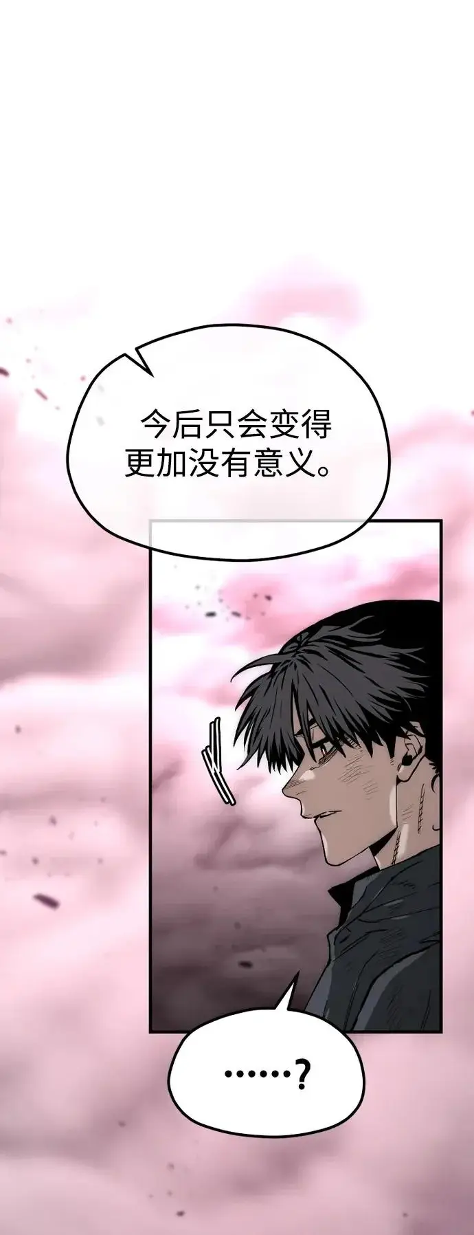 《天魔育成》第156话图122