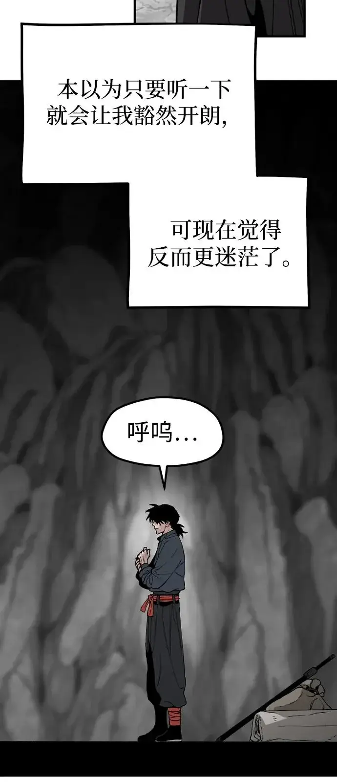 《天魔育成》第156话图26