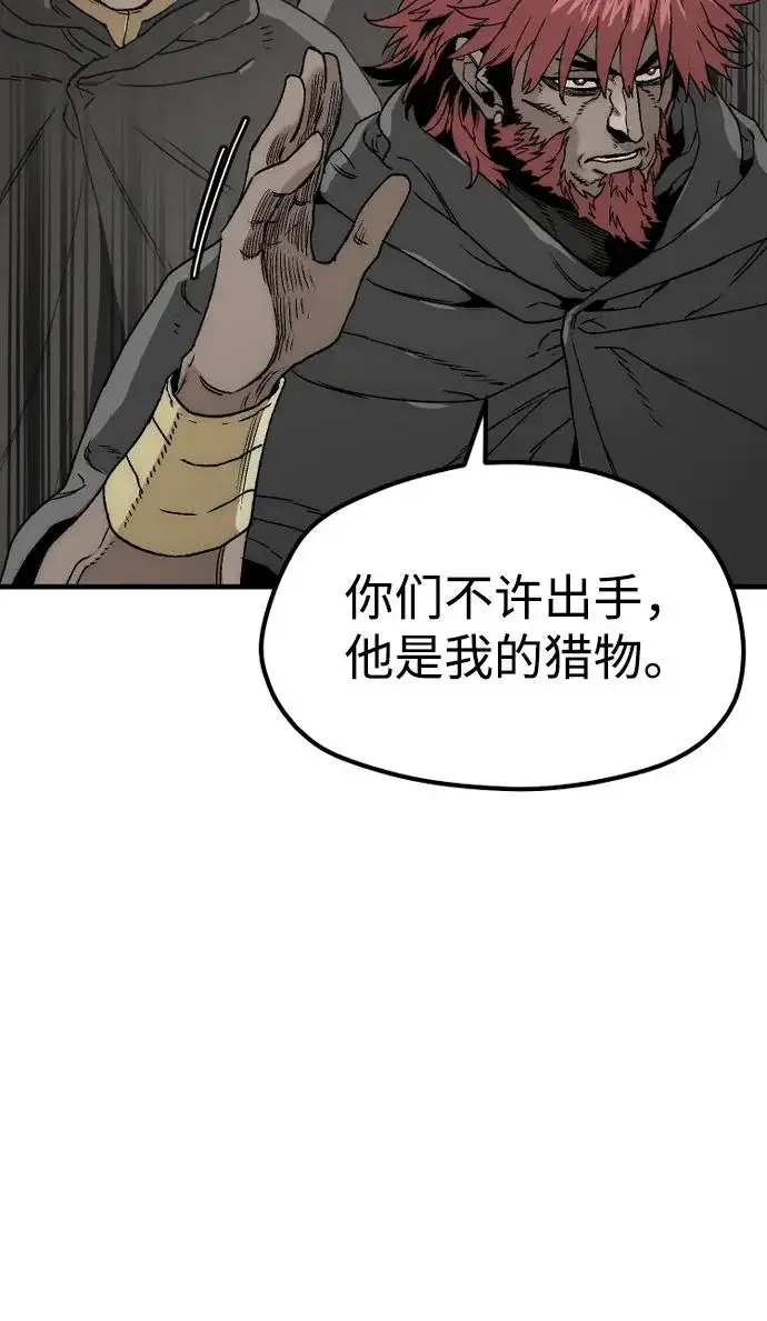 《天魔育成》第156话图43